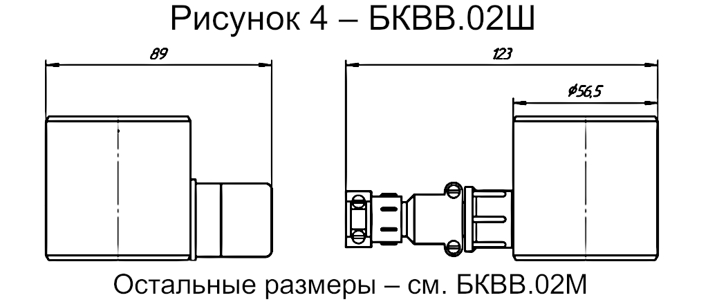 Габаритные размеры сменной катушки БКВВ.02Ш