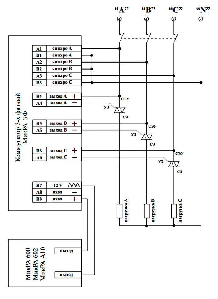 Схема подключения коммутатора МикРА 3Ф