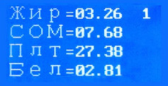 Пример вывода результатов АКМ-98 «Стандарт»