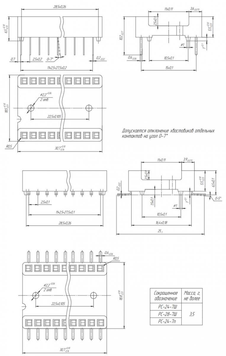 Схема габаритов РС-24-7Ш, РС-24-7п