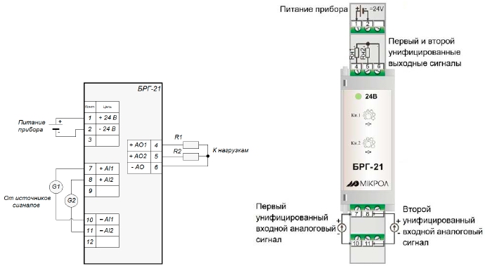 Схема подключения устройства БРГ-21