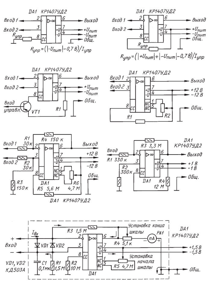 Схема подключения КР1407УД2