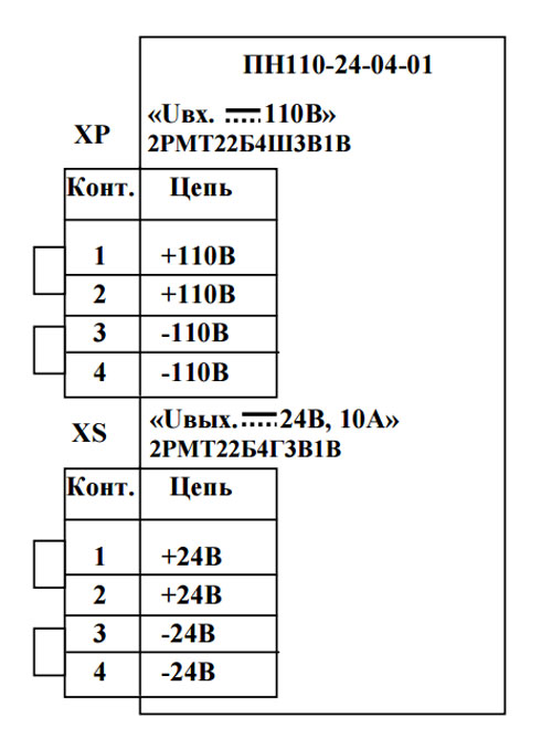 Схема подключения ПН110-24-04-01