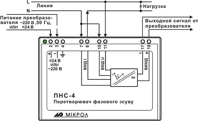 Схема внешних соединений ПНС-4