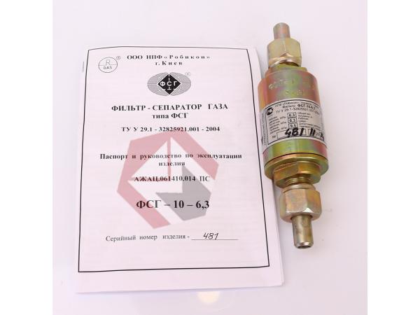 Фильтр для очистки импульсного газа ФСГ-10-6,3 фото 3