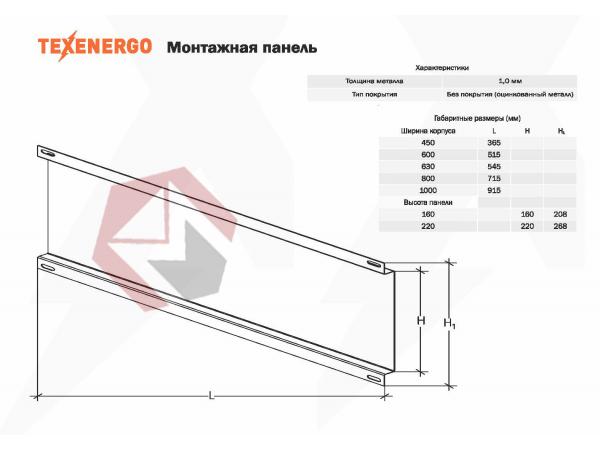 Комплектующие к ВРУ Панель монтажная к ВРУ (450х160) оц. фото 1