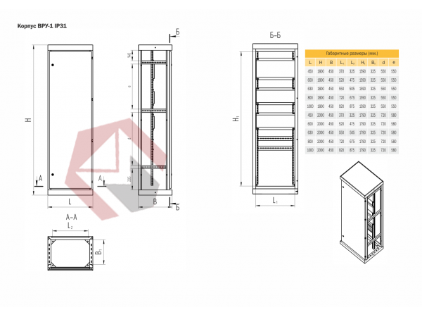 Корпус ВРУ-1 2000х450х450  IP31 без б/п  RAL 7035 серый TEXENERGO фото 3