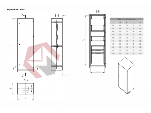 Корпус ВРУ-1 2000х600х450  IP54  RAL 7035 цельнометаллический фото 3