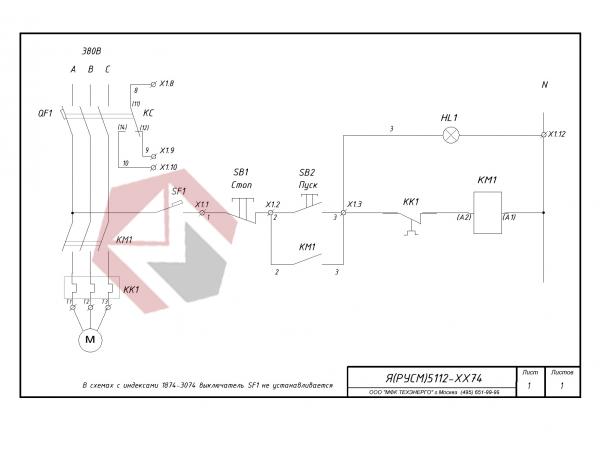 Ящик управления АД с к/з ротором РУСМ 5112-3177 У2    Т.р. 9-13А         5,5 кВт             Цепь упр. 380В фото 5