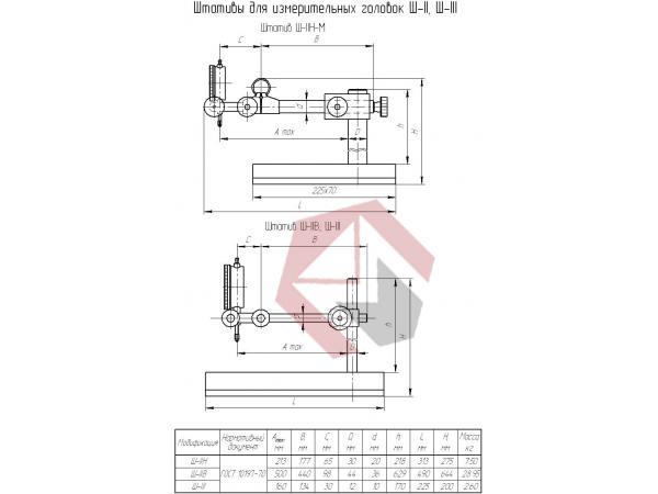 Штатив для измерительных головок Ш-II В (без индик.) фото 1