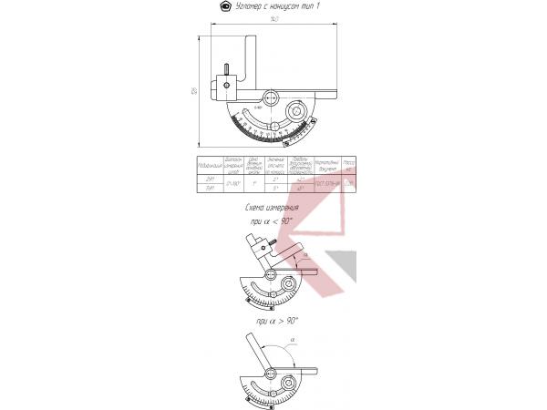 Угломер с нониусом 2 УМ фото 1