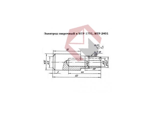 Электрод сварочный к машинам контактной сварки МТР 2401 (брх) ИЕАЦ.683215.001.ЗИ фото 1