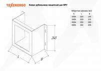 Комплектующие к ВРУ Кожух рубильника 400 А для ВРУ TEXENERGO (для ВР32-37) фото