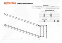 Комплектующие к ВРУ Панель монтажная к ВРУ (1000х160) оц. фото