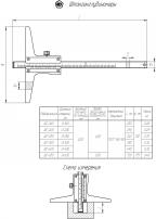 Штангенглубиномер ШГ-160 (0,05;0,1) фото