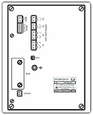 Рис.2. Внешний вид задней панели преобразователей МТМ402КП1