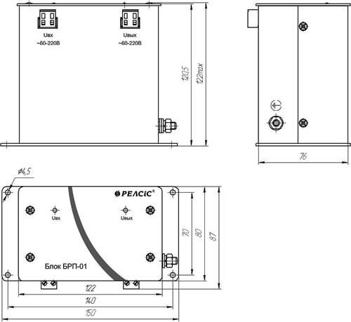 Рис.1. Габаритные, установочные и присоединительные размеры блока БРП-01