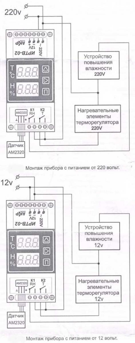 Схема монтажа