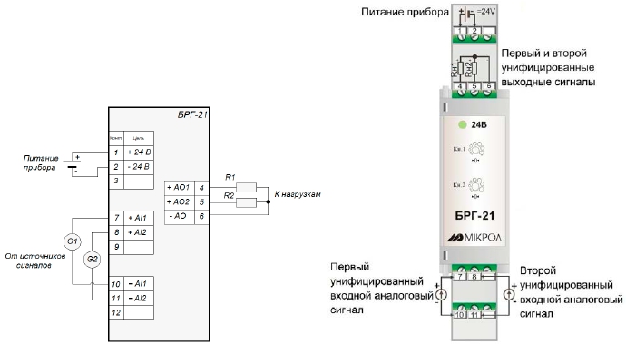 Схема подключения устройства БРГ-21