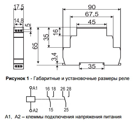 Схема подключения реле ВЛ-162