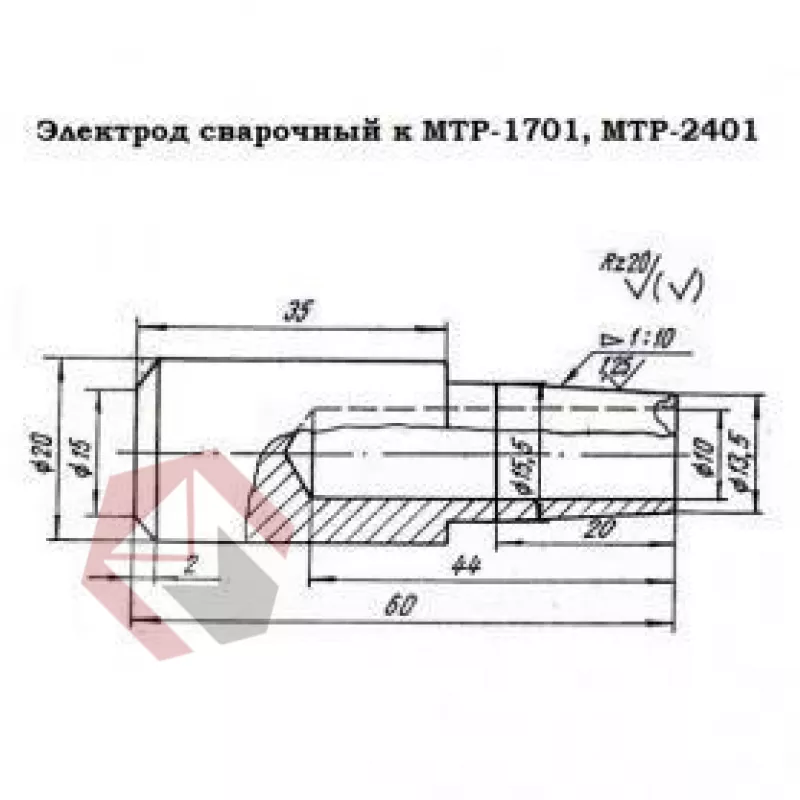 Электрод сварочный к машинам контактной сварки МТР 2401 (брх) ИЕАЦ.683215.001.ЗИ фото 1