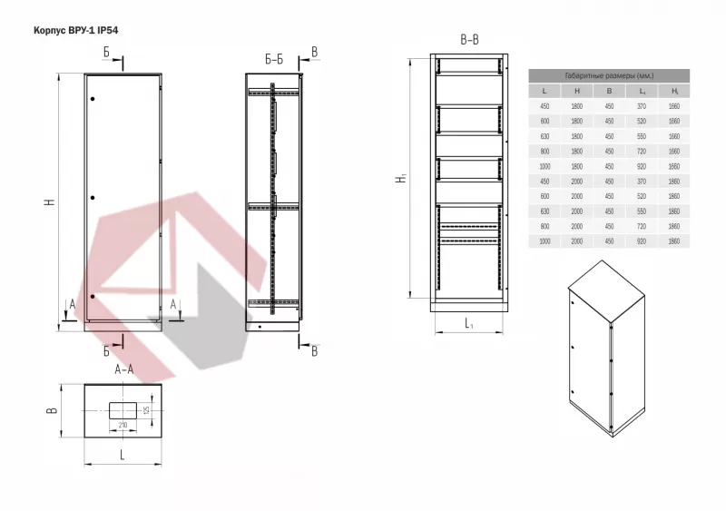 Корпус ВРУ-1 2000х600х450  IP54  RAL 7035 цельнометаллический фото 3