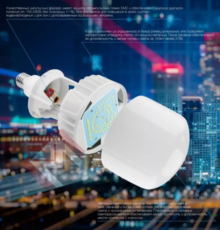Лампа светодиодная 100W LED 6500K 8000Лм E40 фото 2