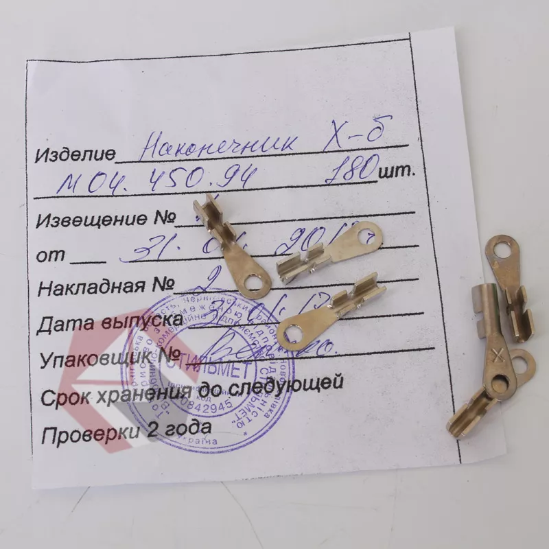 Наконечник Х М04.450.94 фото 1