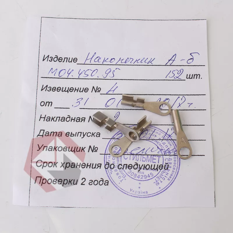 Наконечник А М04.450.95 фото 2