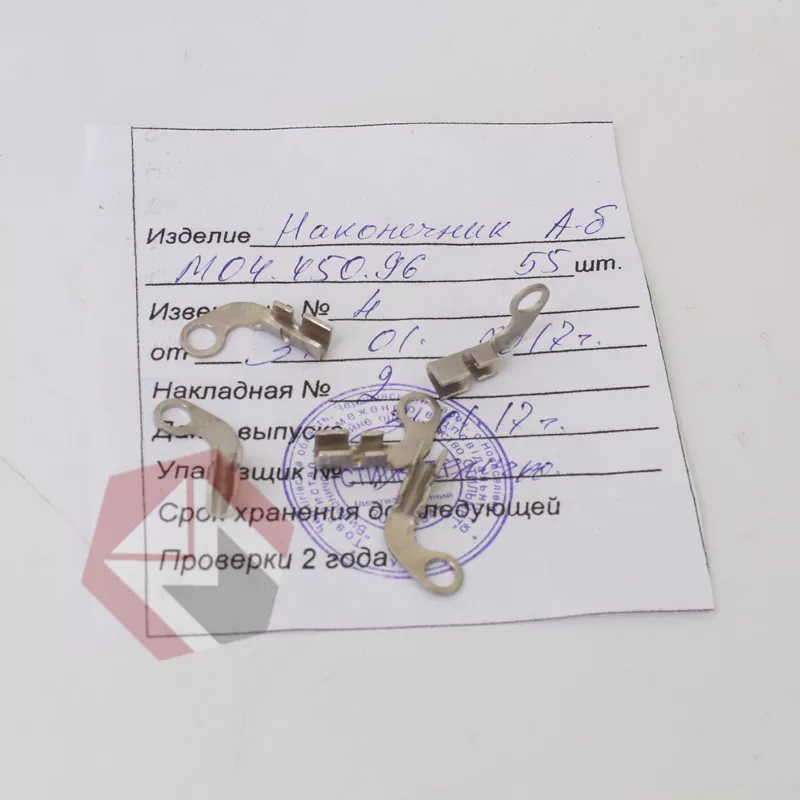 Наконечник М04.450.96 фото 1