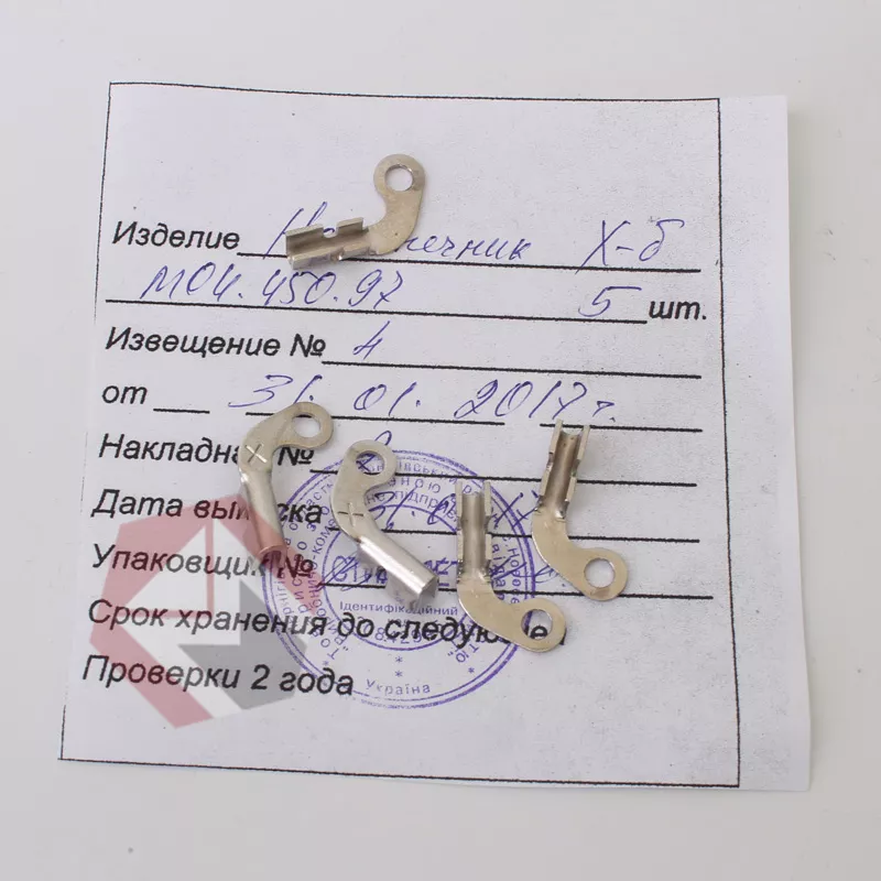 Наконечник М04.450.97 фото 2