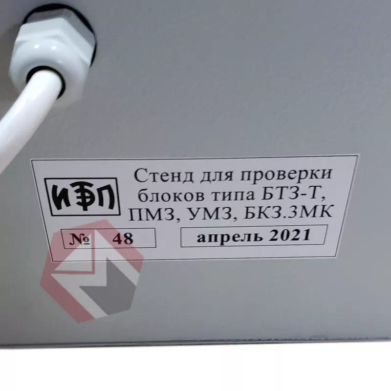 Стенд блоков УМЗ, ПМЗ, БТЗ-З-1, БТЗ-ЗМК фото 6