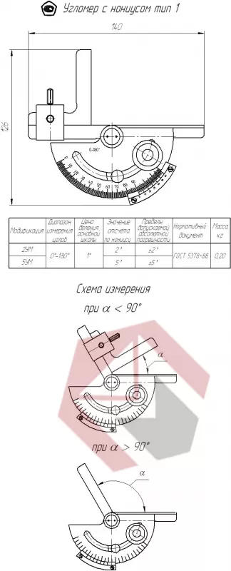 Угломер с нониусом 2 УМ фото 1