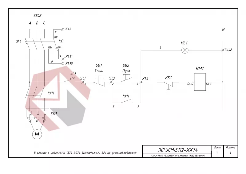 Ящик управления АД с к/з ротором Я 5112-3274    УХЛ4          Т.р.12-18А          6,5 - 8 кВт фото 5