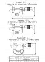 Микрометр трубный МТ 25 кл.2 фото