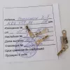 Наконечник Х М04.450.94 фото навигации 1
