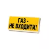 Оповещатель ТАБЛО фото навигации 1