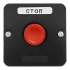 Пост кнопочный ПКЕ 122-1  У2 красная IP54   (карболит)  ГОСТ фото навигации 2