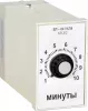 Реле времени ВЛ-64 3…30ч 110/220В, задержка на включение, ток контактов исполнительного реле 4А, 1з+1р, УХЛ4 фото навигации 1