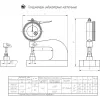 Толщиномер настольный ТН 10-60 (d=30) фото навигации 1